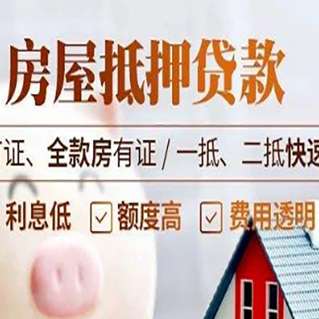 通州房产抵押贷款的申请条件是什么?