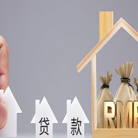 通州房产二次抵押贷款不能办理的原因有哪些?