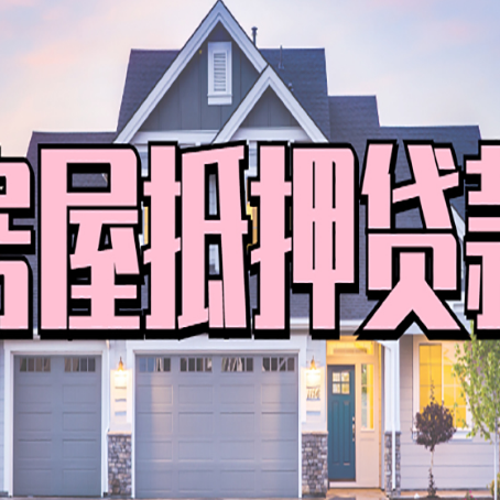 通州贷款公司新渝启服靠谱